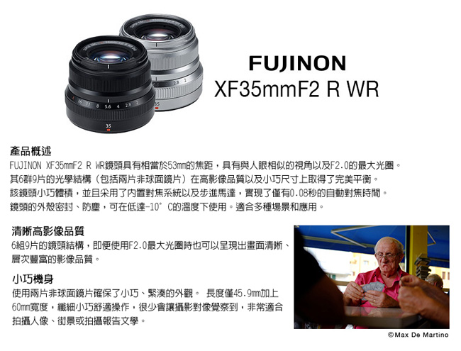 FUJIFILM XF 35mm F2R WR 黑色 (平行輸入)