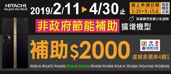 HITACHI日立 381L 4級變頻2門電冰箱 RG399 琉璃白