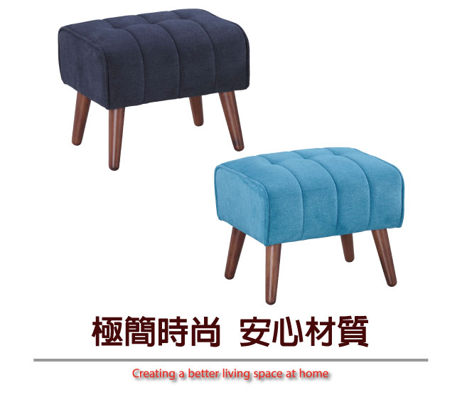 文創集 雷布斯時尚絲絨布長方小椅凳(二色可選)-50x46x42cm免組