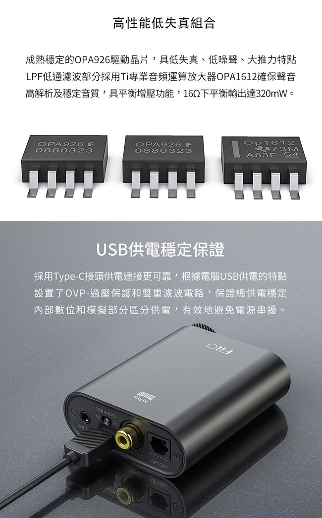 FiiO K3 USB DAC數位類比音源轉換器