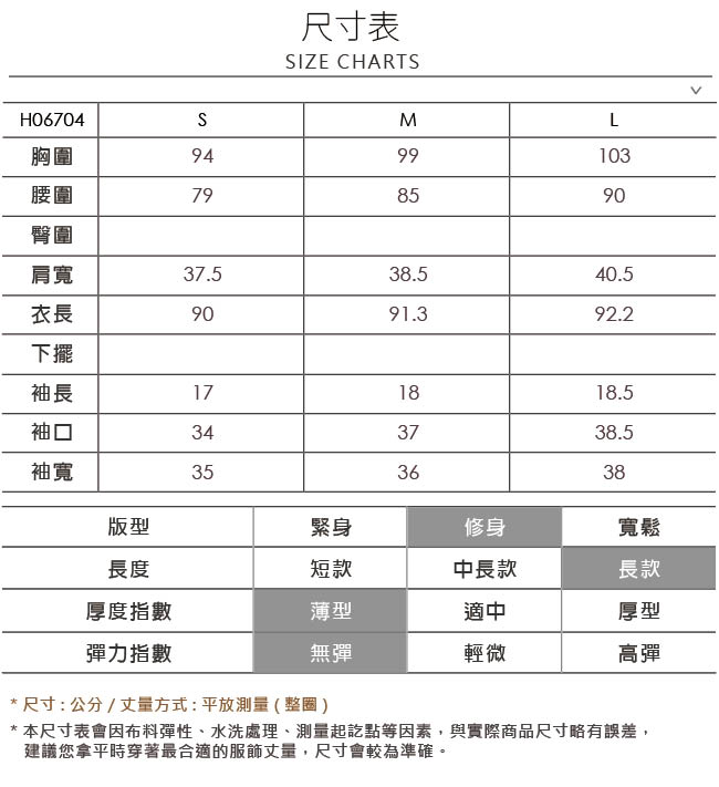 OUWEY歐薇 格紋剪接輕薄牛仔假兩件洋裝(藍)