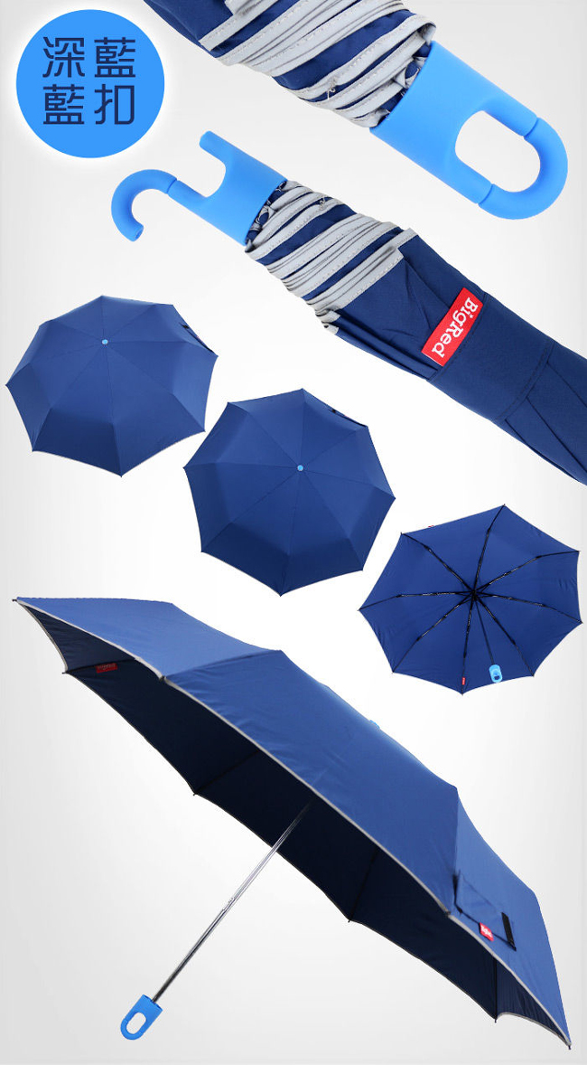 雨傘王 終身免費維修 BigRed 超快感【可扣版】-藍布藍扣
