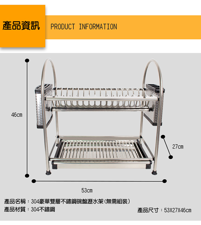 品愛生活 304豪華雙層不鏽鋼碗盤瀝水架