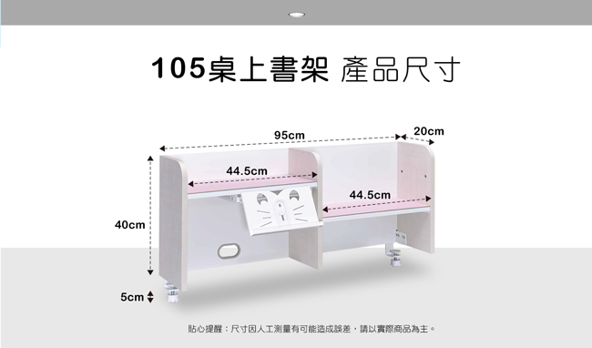 SingBee欣美 Hello Kitty105桌上書架