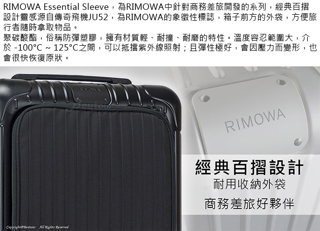 Rimowa Essential Sleeve Cabin 20吋登機箱 (霧黑色)