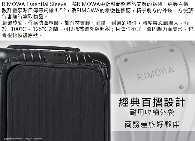 Rimowa Essential Sleeve Cabin 21吋登機箱 (霧黑色)