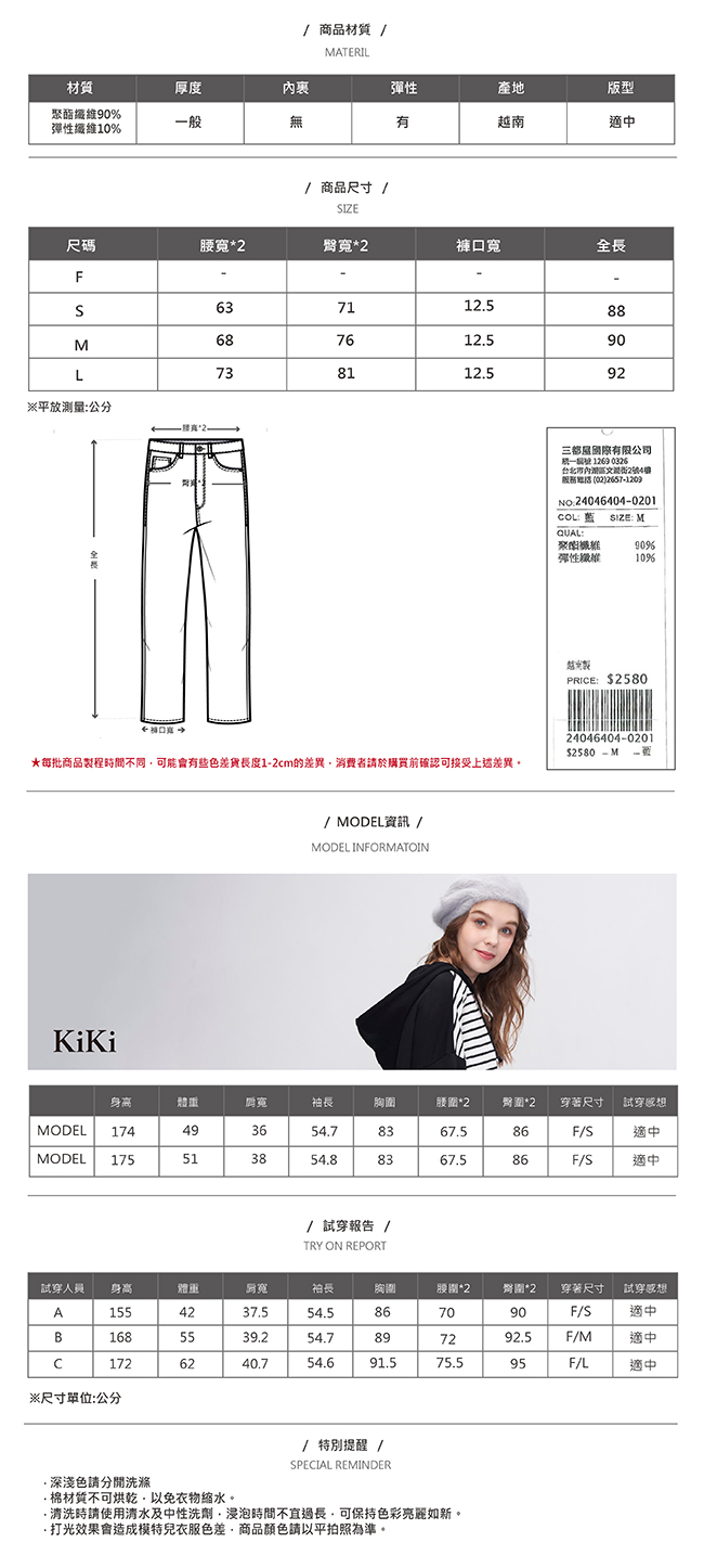 【KiKi】簡約修身-長褲(共二色)