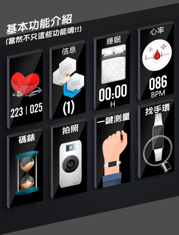 My Watch 彩色運動時尚典雅智慧手環(計時/訊息提醒)MY19