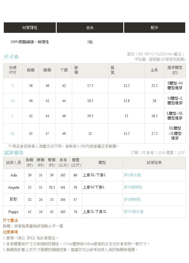 領口壓褶透膚網紗蝴蝶結無袖上衣-OB大尺碼