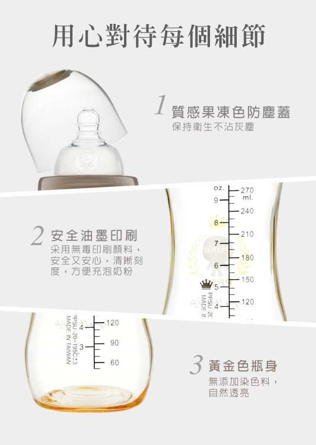 PPSU Smile母乳實感寬口奶瓶280ml