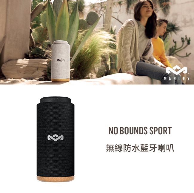 Marley No Bounds Sport 無線防水藍牙喇叭