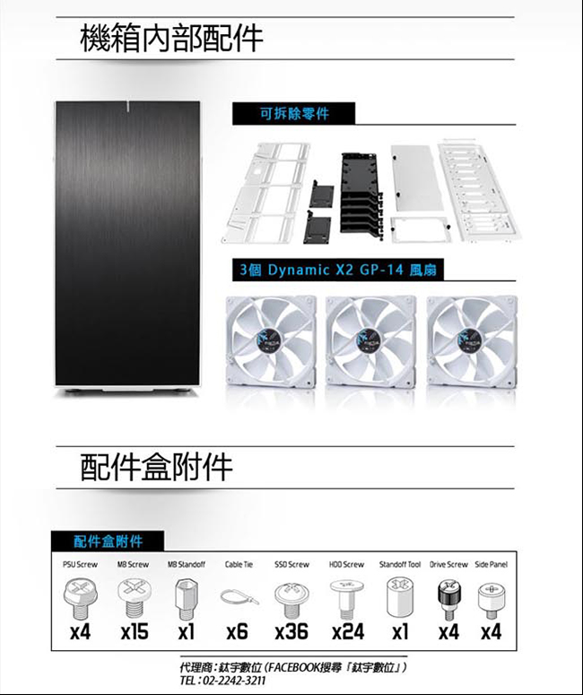 【Fractal Design】Define R6C TG 極光白 鋼化玻璃透側電腦機殼