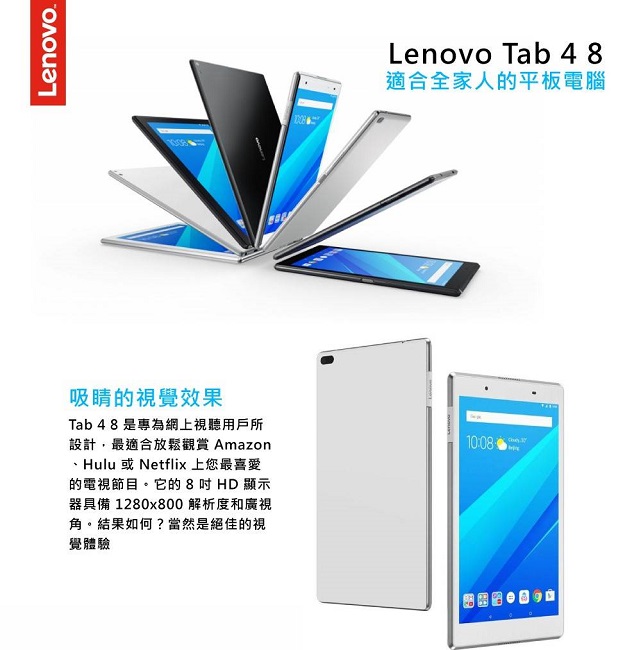 Lenovo Tab 4 8 TB-8504F系列 8吋平板黑 ZA2B0053TW