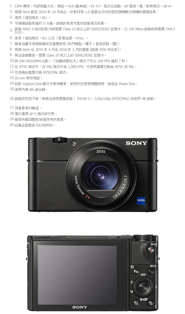 SONY DSC-RX100M5A (V / VA) 輕巧數位相機(公司貨)