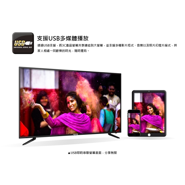 DigiKing 數位新貴55吋真４Ｋ UHD LED液晶+數位視訊盒 YC-5565