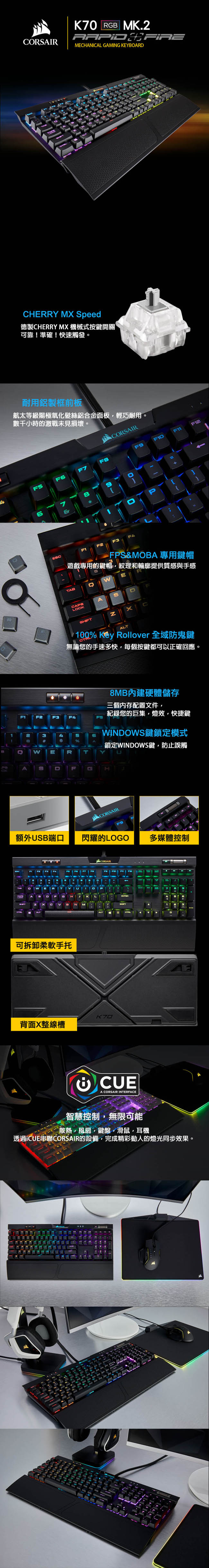 【CORSAIR海盜船】K70 RGB MK.2 電競鍵盤-銀軸中文