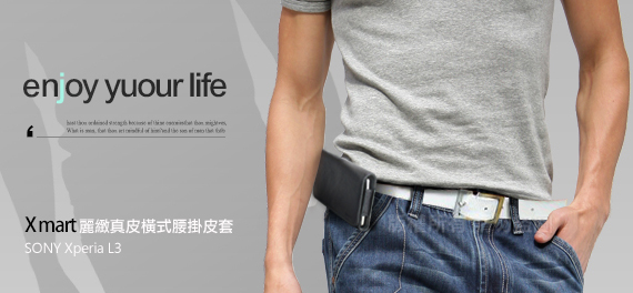 Xmart for SONY Xperia L3 麗緻真皮腰掛皮套