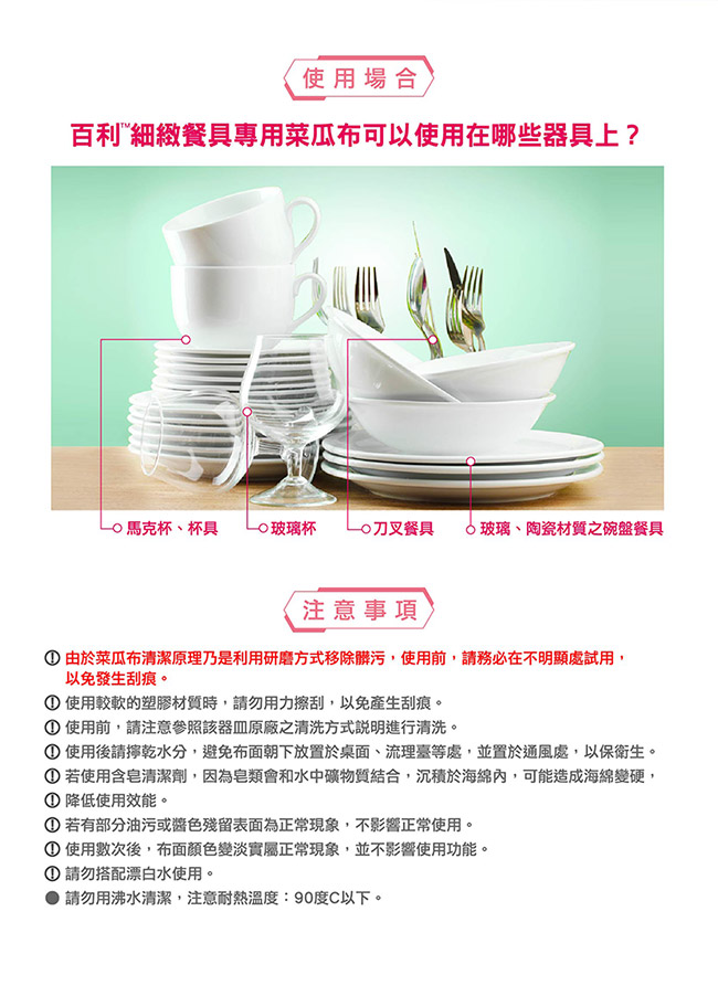 3M 潔力豆海綿菜瓜布-餐具/不沾鍋專用 (20片超值組) SDOU-2M