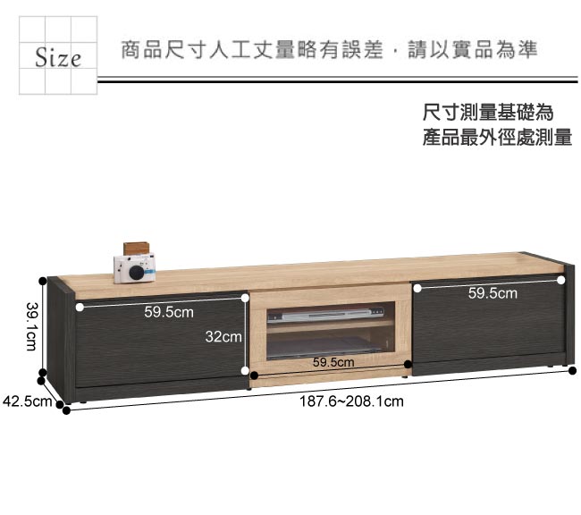 文創集 安蒂時尚6.3尺雙色伸縮電視櫃/視聽櫃-187.6x42.5x39.1cm免組