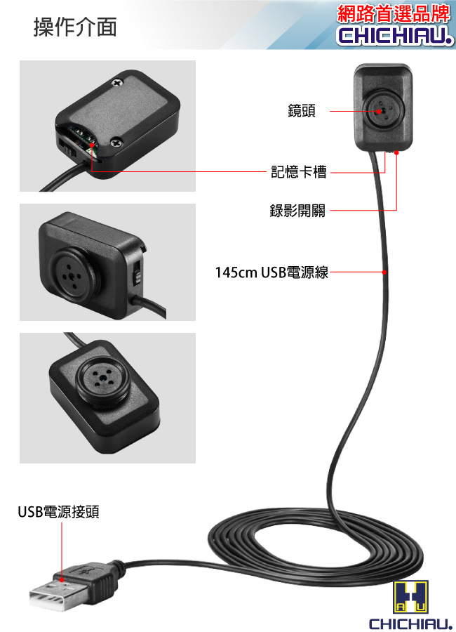 【CHICHIAU】1080P 鈕扣造型USB直接供電微型針孔攝影機