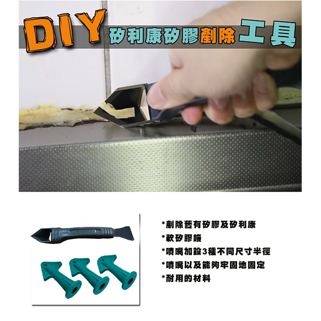 (買再送矽膠刮刀) 金德恩 台灣專利 台灣製造 DIY好用矽利康矽膠噴嘴刮刀頭