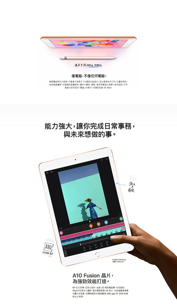 (Pencil組合)Apple 2018 iPad Wi-Fi 32G 9.7吋平板