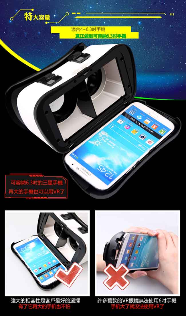 暴風3D眼鏡VR Case 5 Plus