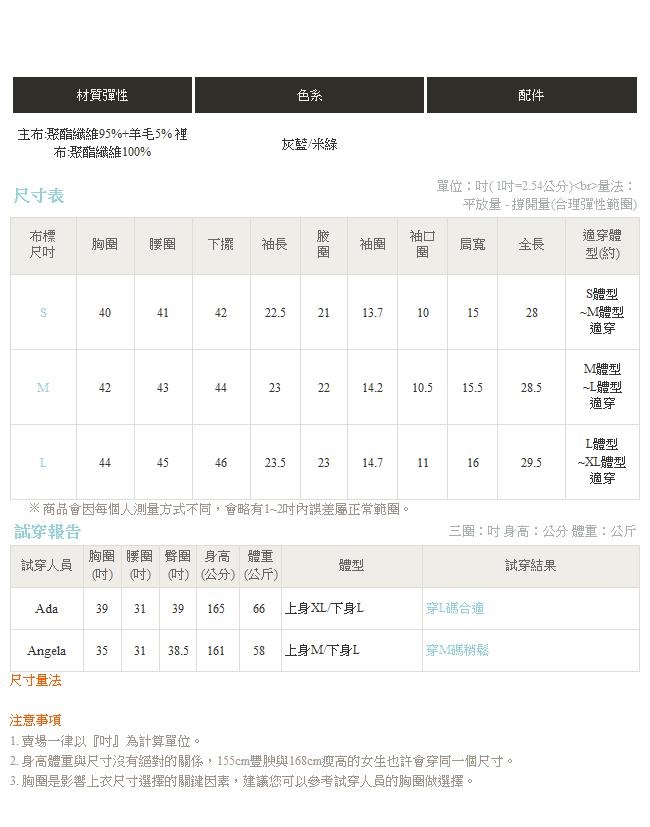 IREAL格紋挺版厚磅保暖混羊毛大衣外套