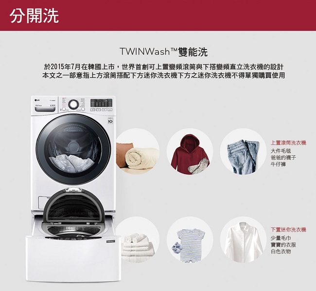 LG樂金 16KG+2.5KG TWINWash WiFi變頻洗脫烘洗衣機 WD-S16VBD