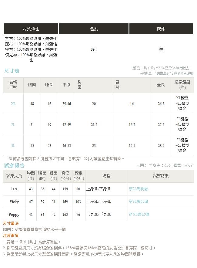 配色抽繩連帽壓線科技羽絨棉背心-OB大尺碼