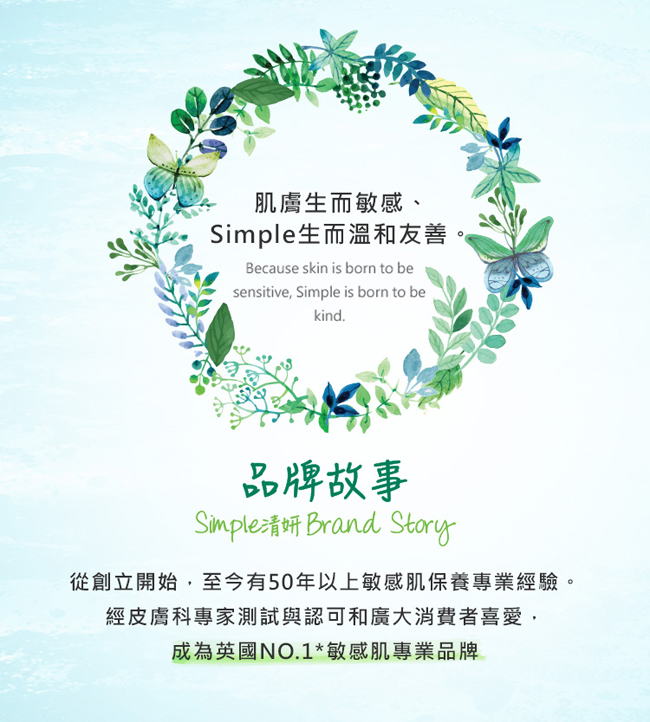 Simple清妍 極致補水潔顏卸妝水 400ML