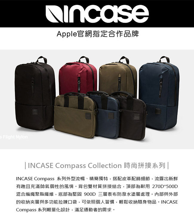 INCASE Compass Backpack 15吋 輕巧飛行尼龍筆電後背包 (酒紅)