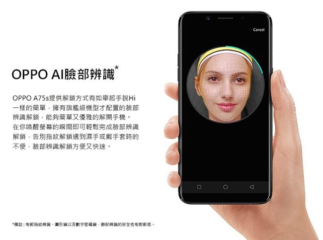 【福利品】OPPO A75s 6吋智慧手機(4G/64G)