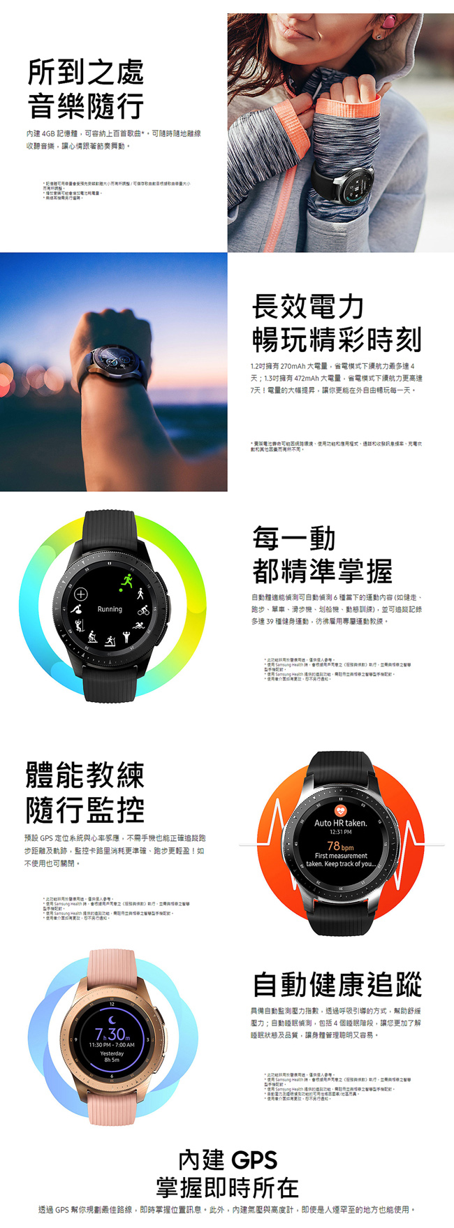 Samsung Galaxy Watch 智慧型手錶 (46mm)-星燦銀