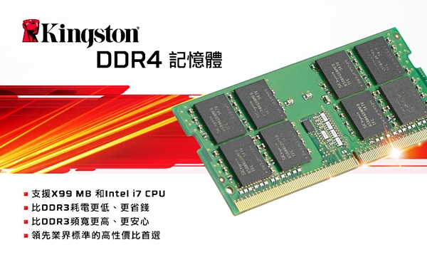 Kingston 金士頓 4GB DDR4 2400 筆記型記憶體