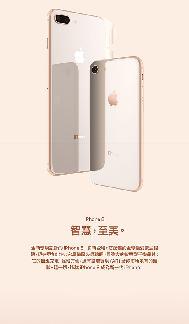 [無卡分期-12期] Apple iPhone 8 256GB 4.7吋智慧型手機