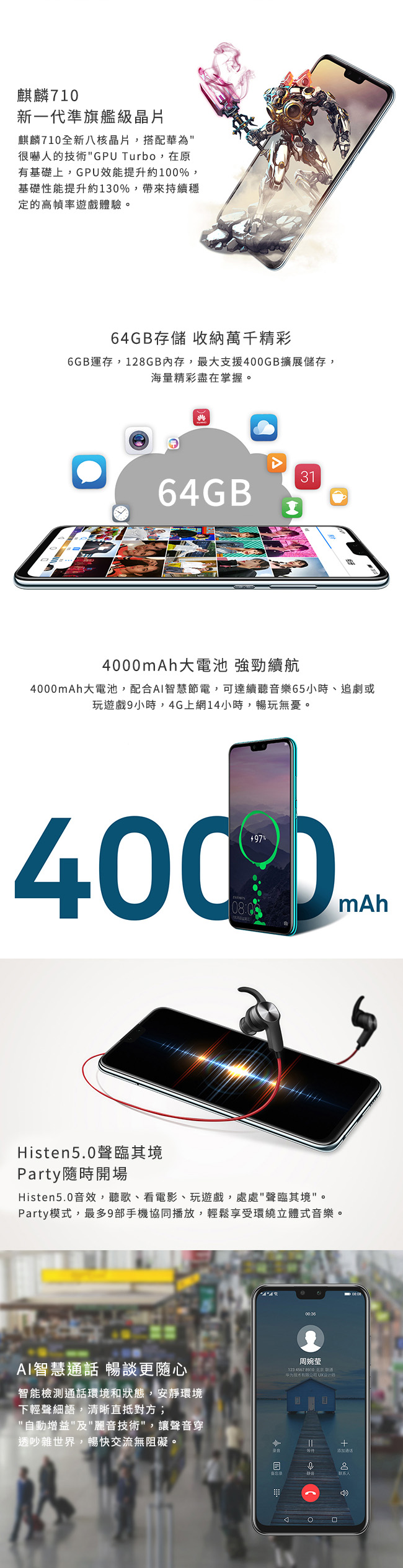 HUAWEI Y9 2019 (4GB/64GB) 6.5吋 四攝全面屏美拍機