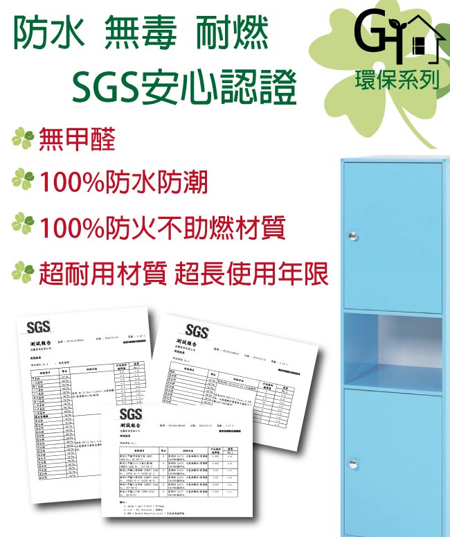 綠活居 阿爾斯環保1.4尺塑鋼二門單格高收納櫃-43x40x166cm免組