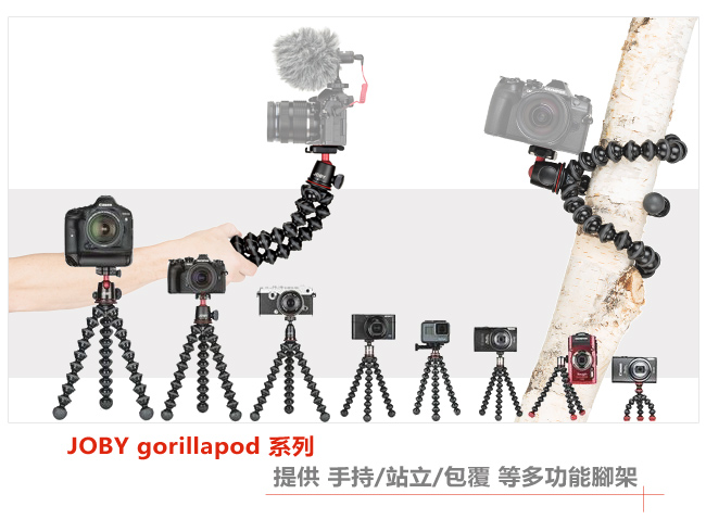 JOBY 金剛爪 3K 套組腳架 (JB51) GorillaPod 3K Kit