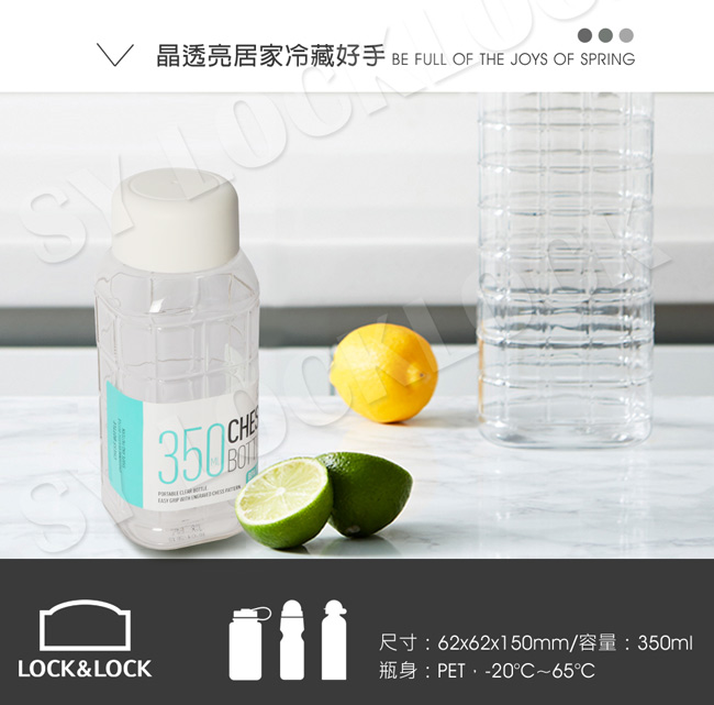 樂扣樂扣 沁涼隨身水壺350ML_白蓋(快)