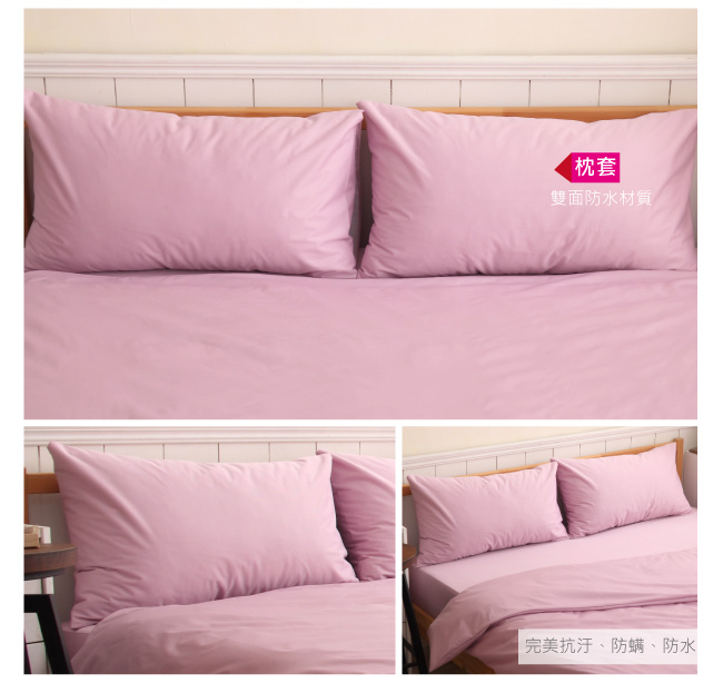 BUTTERFLY-SGS專業級認證抗菌高透氣防水保潔墊枕頭套-紫色-一對