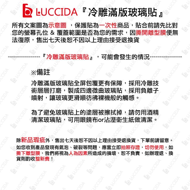 LUCCIDA Apple iPhone 8/7 Plus 霧面冷雕玻璃貼【3D滿版】