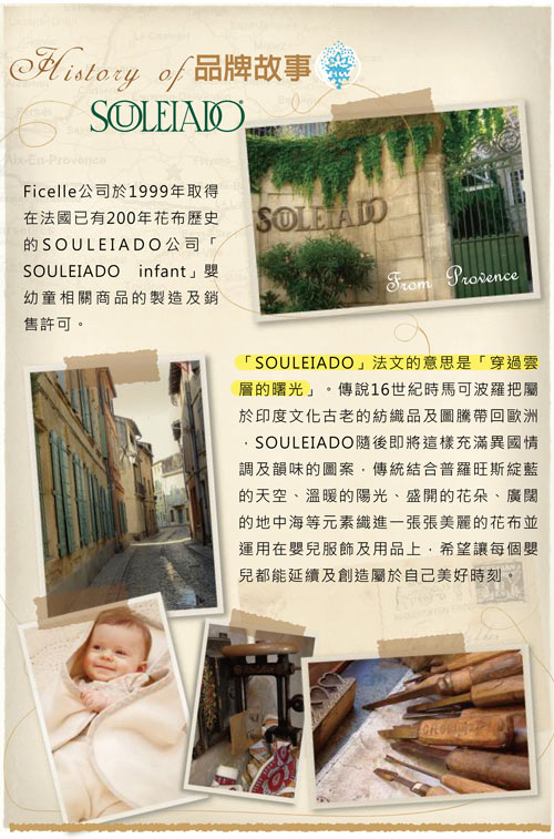 SOULEIADO 六層紗普羅旺斯熊防踢背心-藍(幼童)