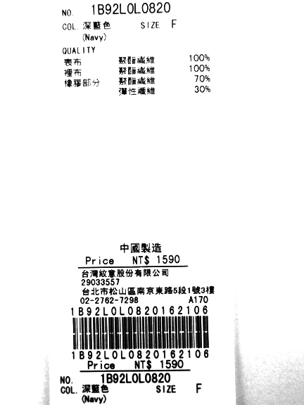 earth music 不對稱下擺剪裁光澤感百褶裙