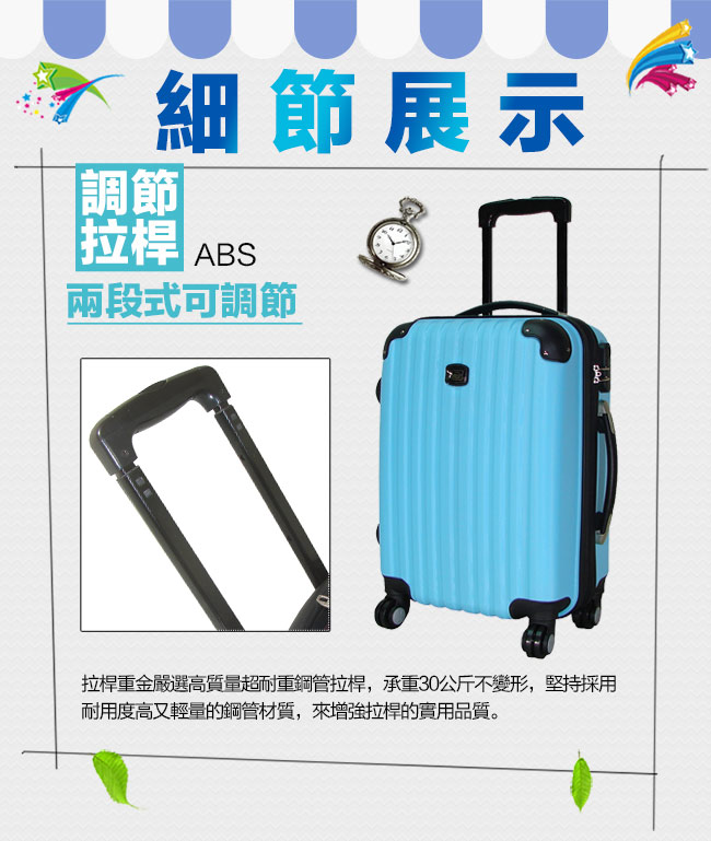 (福利品 24吋) 混款ABS硬殼箱/行李箱/旅行箱