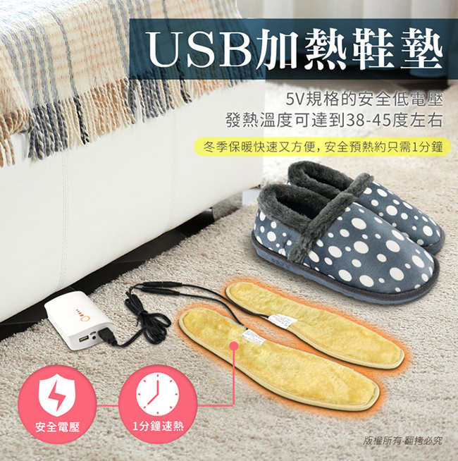 清新圓點加厚毛絨 USB保暖居家鞋