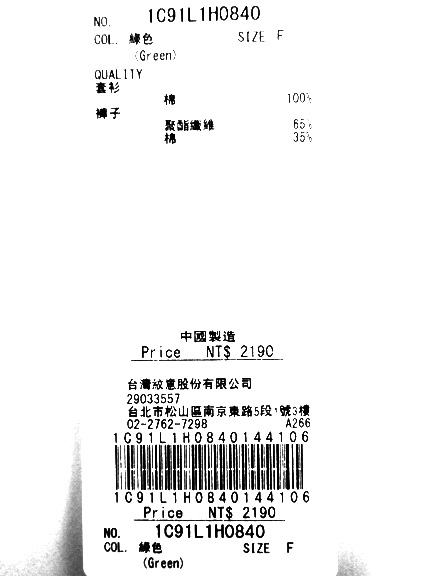 earth music 基本款棉質橫條紋上衣+百搭素面寬擺褲