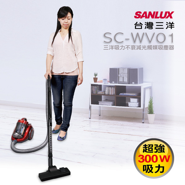 SANLUX台灣三洋 吸力不衰減光觸媒吸塵器 SC-WV01