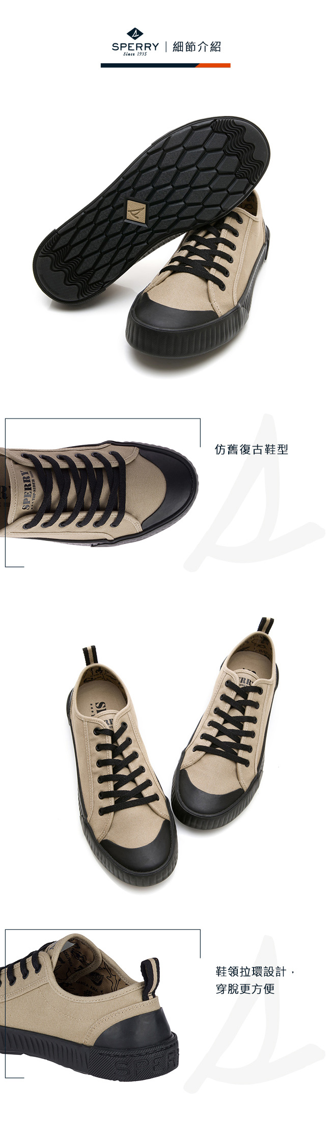 SPERRY 復古雋永撞色減壓休閒鞋(男)-卡其