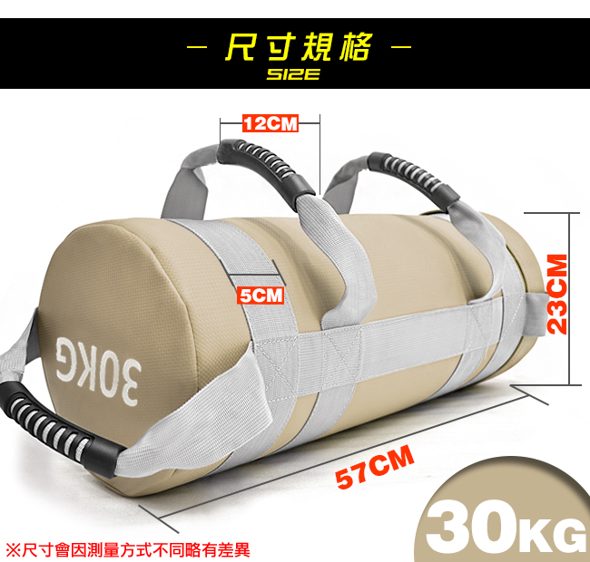 30KG負重沙包袋30公斤重訓沙袋 重量訓練包